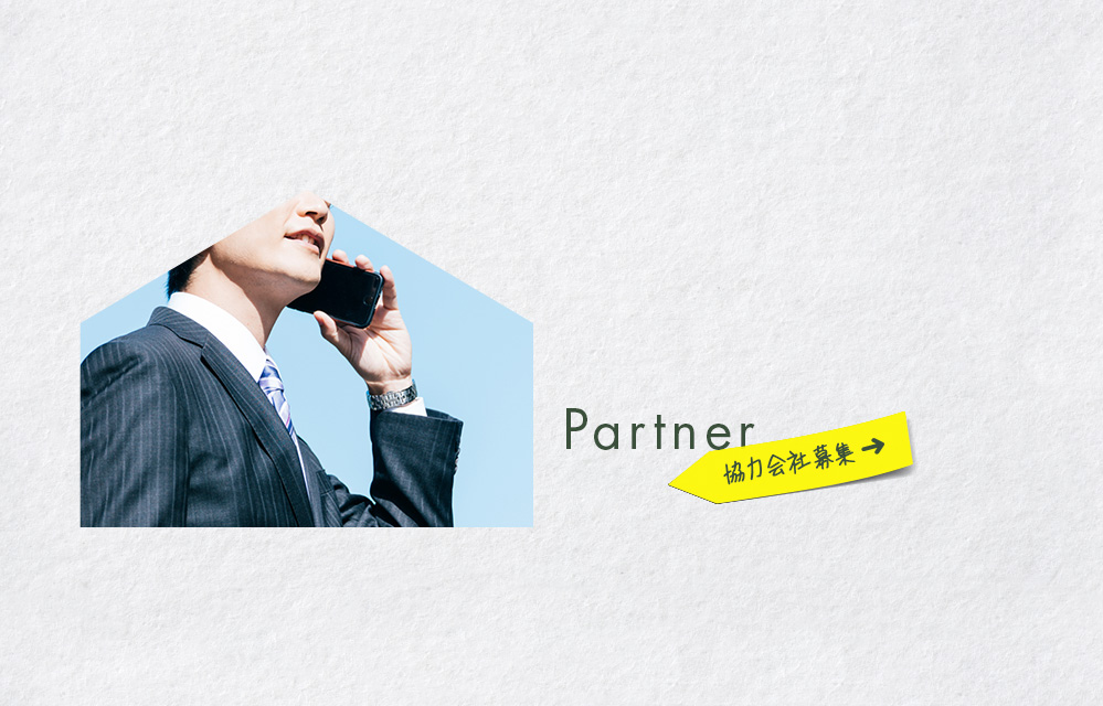 half_partner_bnr